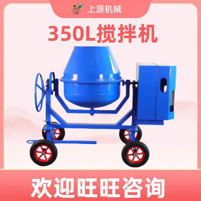 多功能水泥饲料混合桶小型柴油汽油电动动力立式砂浆滚筒搅拌机