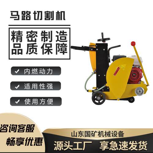 柴油动力马路切割机 公路沥青路面 手推式全自动马路切割机