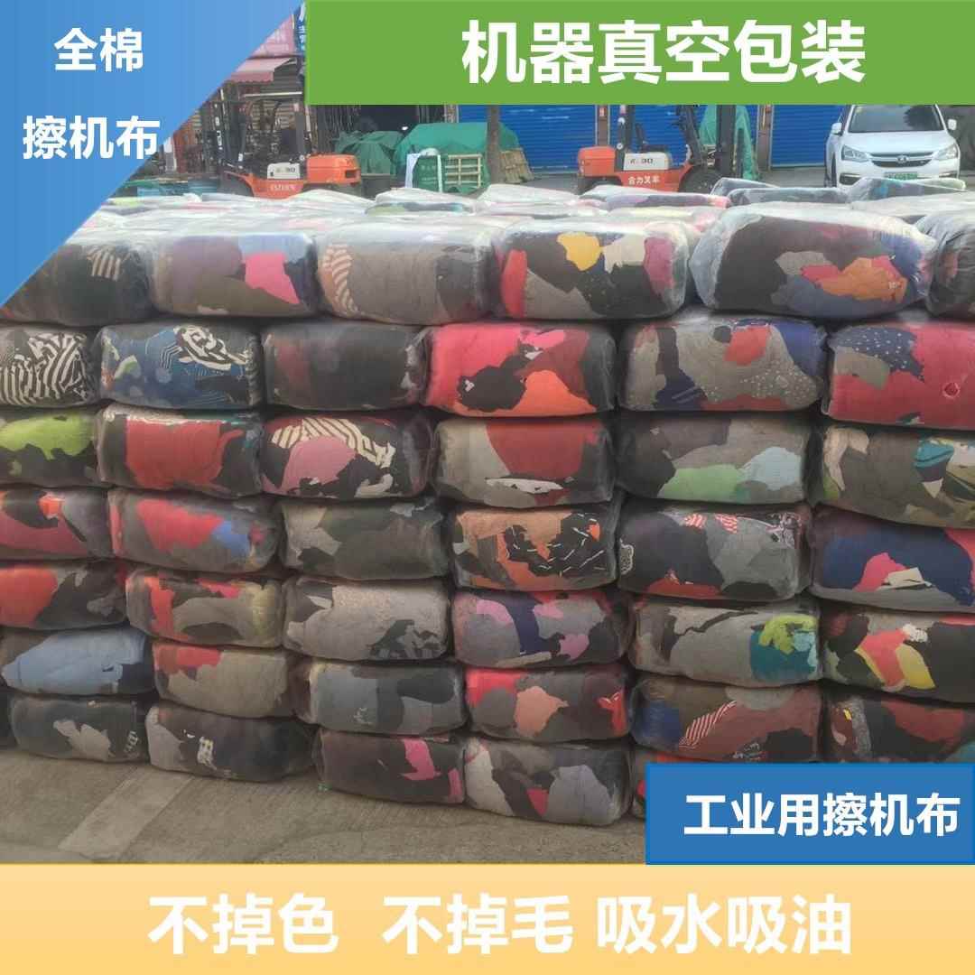 擦机布 旧40花揩布吸水好 废布料 工业擦机布含棉高