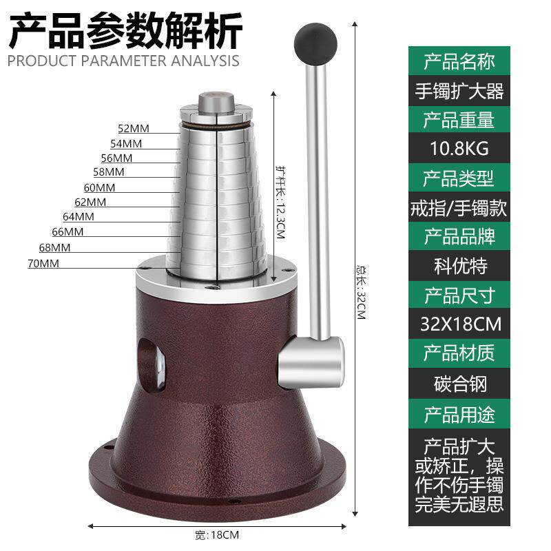 手镯银首饰圈环整圆器机整形加工改大扩大器工具打金矫正