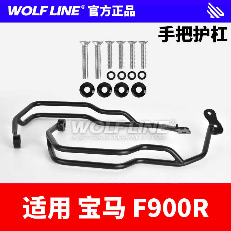 适用宝马F900R/XR F750/850/GS/ADV摩托车改装护手罩手把挡风手护