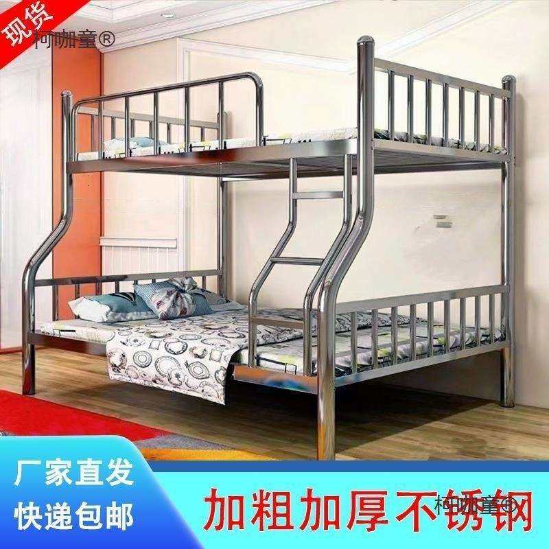 304不锈钢双层床高低子母床上下铺铁架床加厚高架1.8米大人麦太保