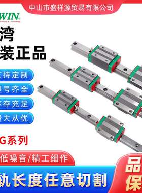 上银原装滑块HIWIN导轨滑块HGH四方型HGH15CA HGH20CA顺滑低噪音