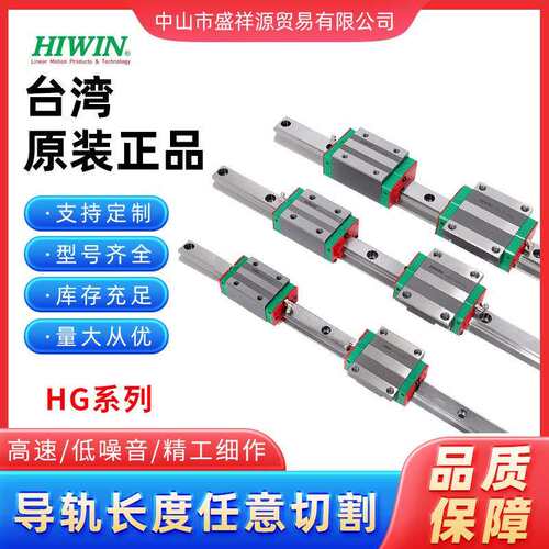 上银原装滑块HIWIN导轨滑块HGH四方型HGH15CA HGH20CA顺滑低噪音