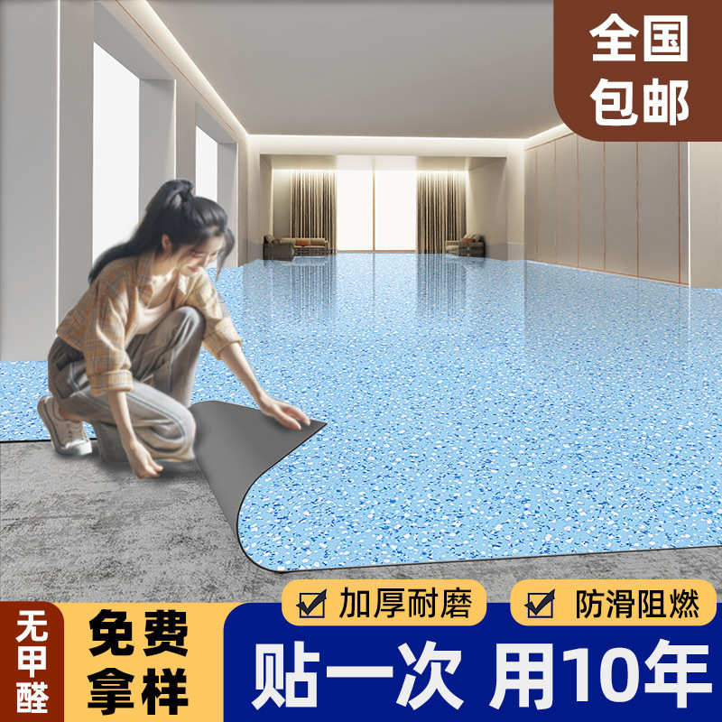 商用pvc地板革卷材地板自粘水泥地专用加厚塑胶地板 防水防滑地板