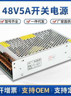 220V转48V直流稳压电源48V5A开关电源48V240WLED电源S-240-48