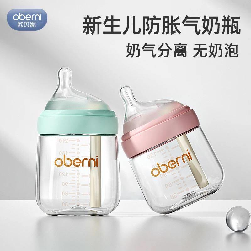 欧贝妮新生儿宽口径防胀气玻璃奶瓶彷母乳奶嘴婴幼儿哺乳防呛专用
