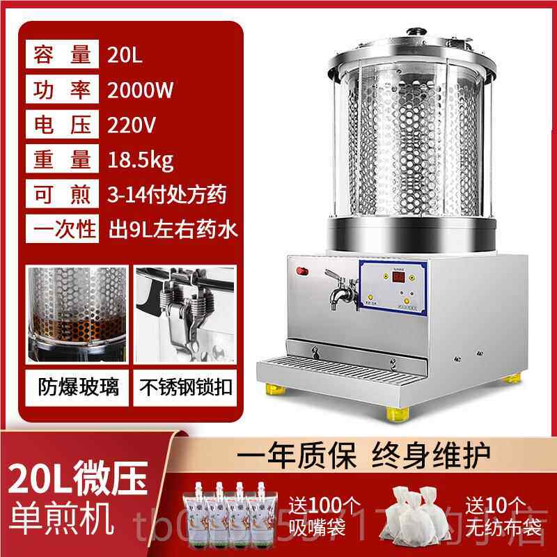 正品永历中药煎熬机器商用药包装一体机全自动单代煎养生壶药煎机