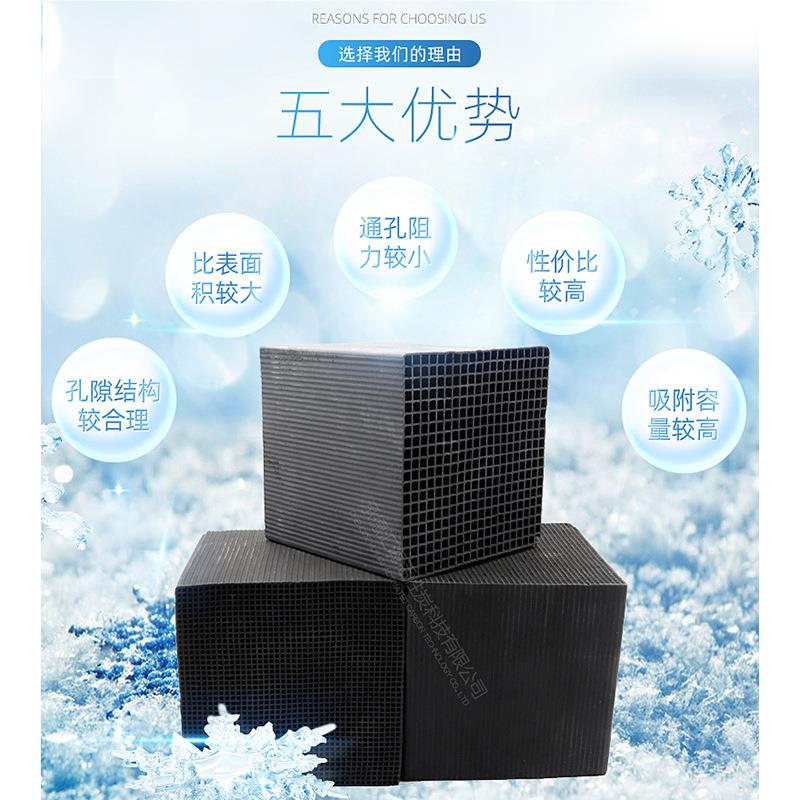 蜂窝HH-FWHXT活性 400-800碘vo理cs有活机废炭气处喷漆房用蜂窝性