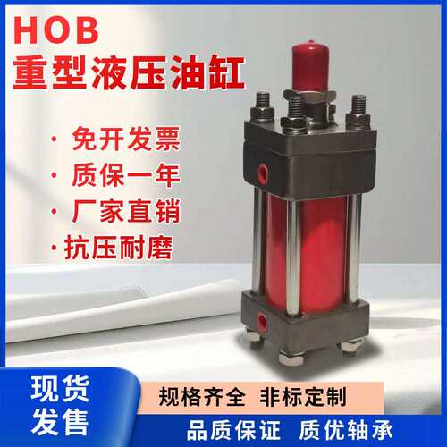 重型液压缸双向拉杆式油缸模具HOB40/50/63/80/100/125/150-FA-LA