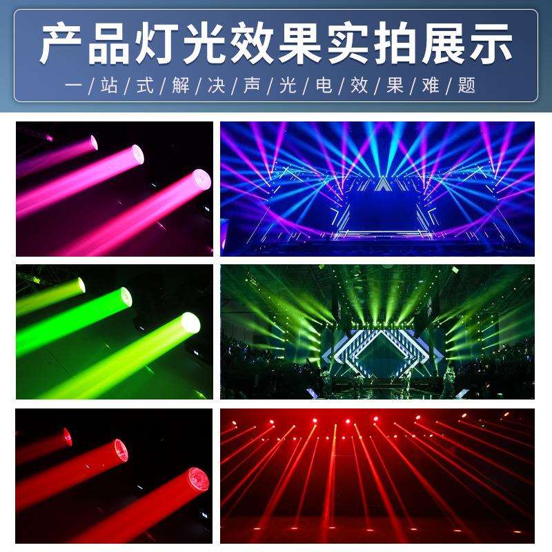 295w光束灯舞台灯全彩可调色直播间氛围灯射灯迪厅酒吧彩色摇头灯