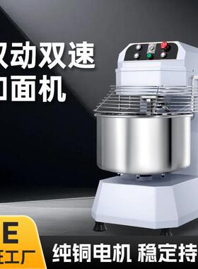 全自动面团搅拌机揉面40L/60L/50kg打面机变频双动双速和面机商用