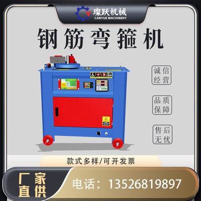 数控型钢筋弯箍机GF45款工地圆钢螺纹钢筋弯筋机全自动钢筋弯箍机