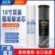 双极除水垢PP棉阻垢炭10寸过滤器滤芯净水器替芯耗材活性炭除异味