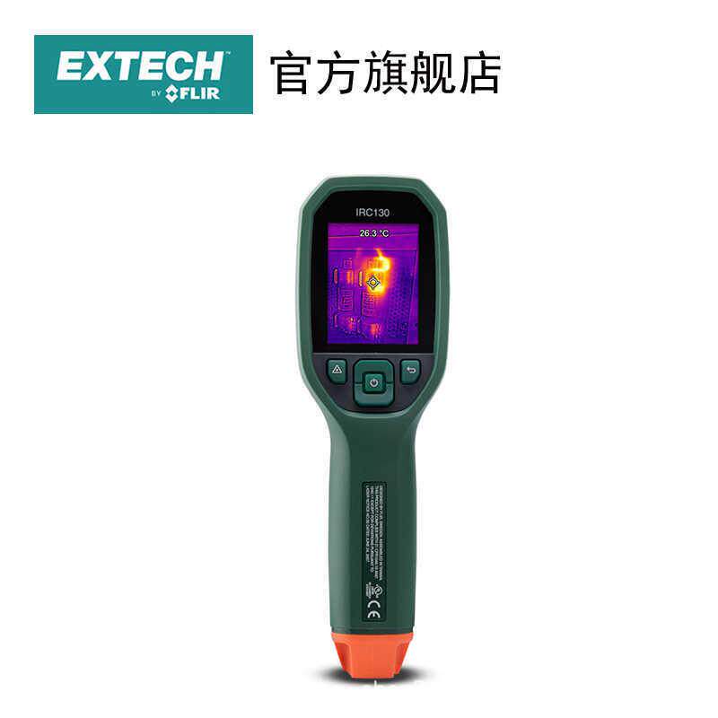 FLIR菲力尔 EXTECH IRC130手持式红外线热像仪高精度双光热成像仪