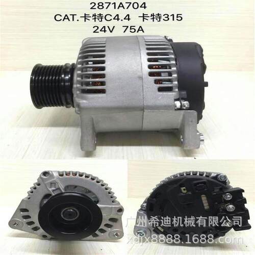 CAT卡特E315D E318D C4.4发动机 发电机 挖机配件 挖掘机配件