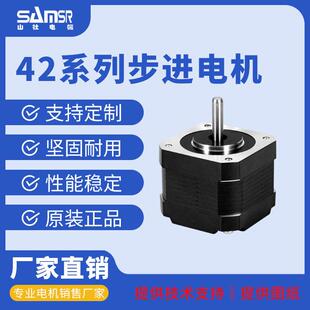步进电机42系列微型混合式直流无刷3D打印雕刻机马达厂家直销