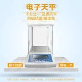 红奕电子分析天平 0.001g1mg千分之一高珠宝实验室电子秤