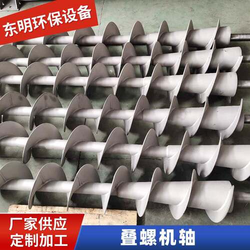 定做叠螺机轴污水脱泥机轴输送轴欢迎来电咨询