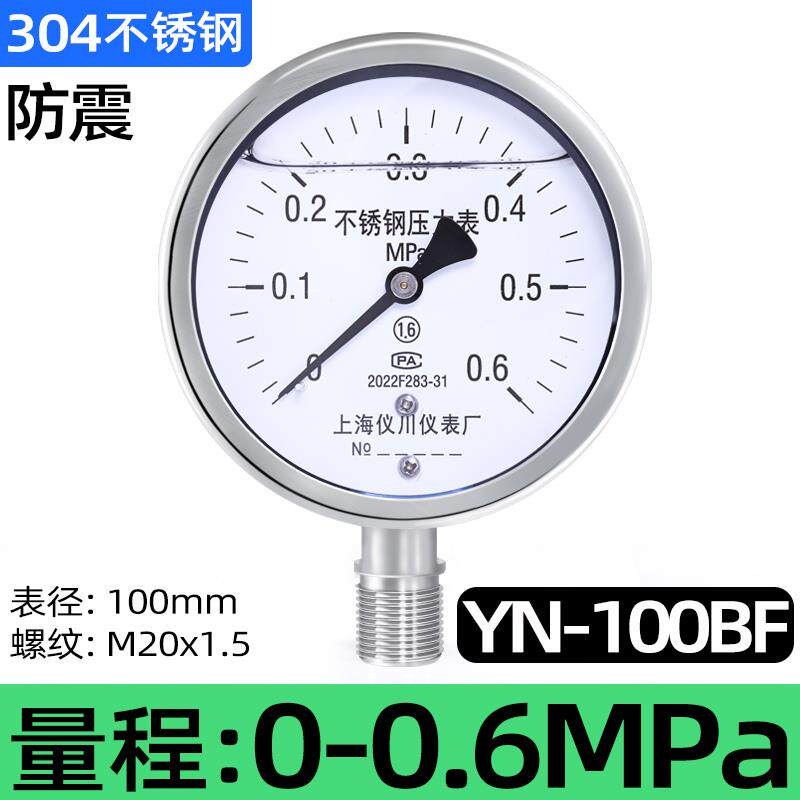 上海仪川仪表厂不锈钢压力表径向真空蒸汽负压耐震抗震y60/yn100b
