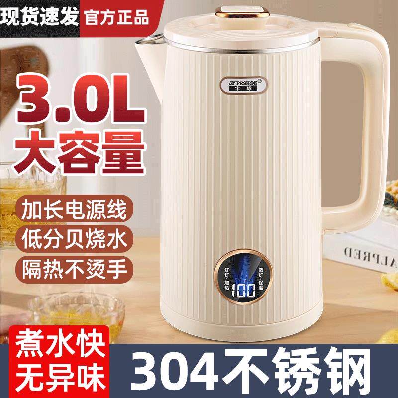 304不锈钢电热水壶自动断电家用大容量烧水壶保温一体开水壶防烫