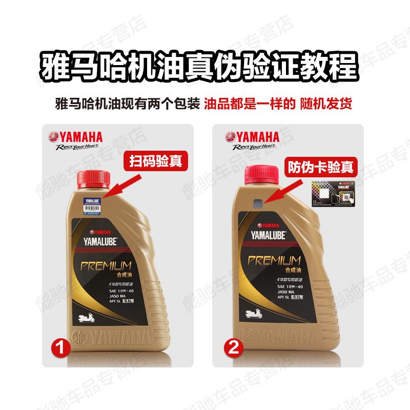 原装雅马哈踏板摩托车全合成机油巧格i赛鹰福禧125旭鹰福颖润滑油