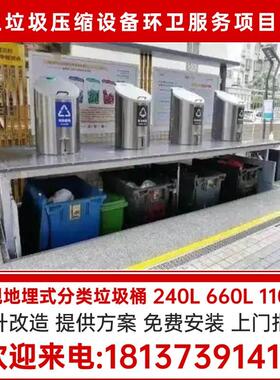 地埋自动升降垃圾箱 环保分类收集站 地埋式垃圾桶 660L