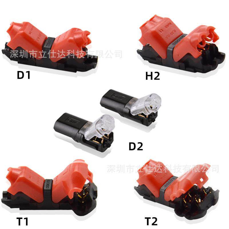 跨境电商T1T2H1H2免剥线多功能电线连接器快速接线接头一二进四出