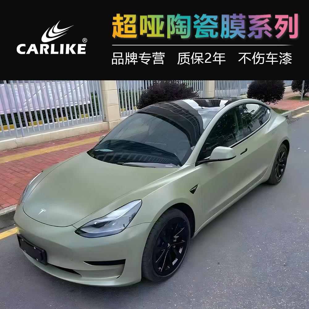 卡莱克超哑陶瓷汽车改色膜超哑陶瓷黑整车内饰中控改装贴膜工厂直