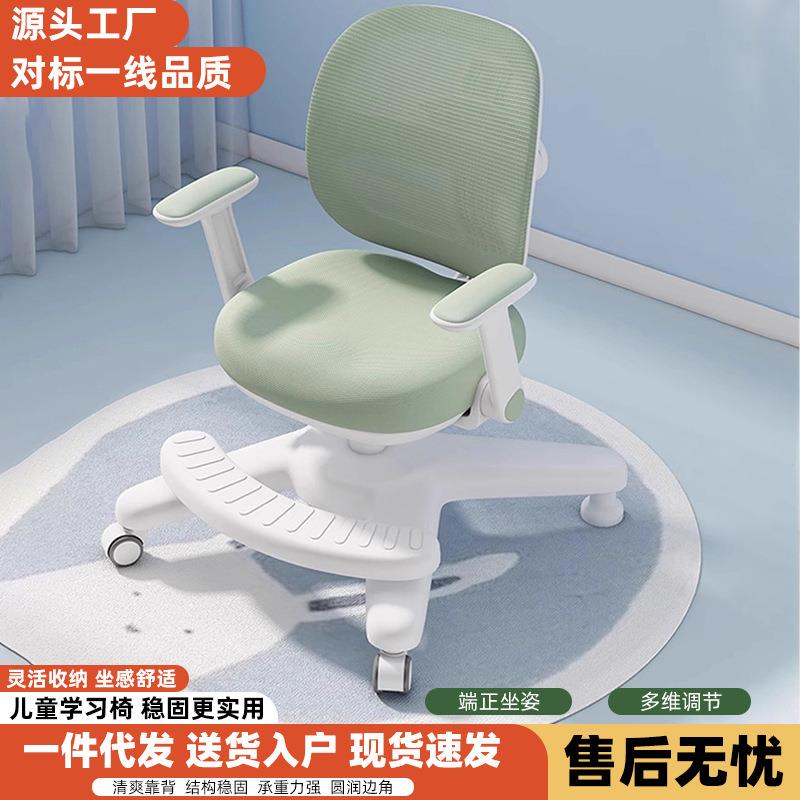 儿童学习椅旋转带扶手脚踏人体工学后背支撑追背椅护眼工学椅座椅