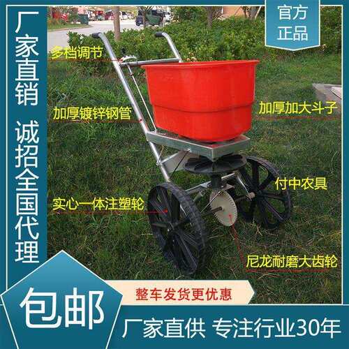 农用人力手推式电动自动洒撒肥机车施肥追肥播种神器工具颗垒德株