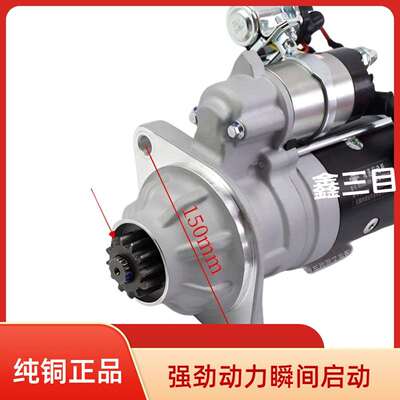 QDJ2762B解放龙V锡柴起动机3708010CC00-0000江淮格尔发J6马达
