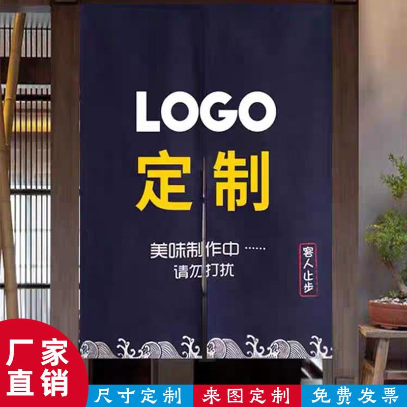 logo定制图案半截商用门帘布艺印图隔断布帘免打孔半帘遮挡帘棉麻