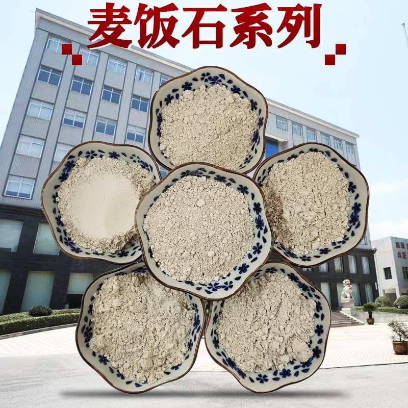 植物铺面麦饭石块 净水过滤麦饭石颗粒 土壤改良饲料添加麦饭石粉