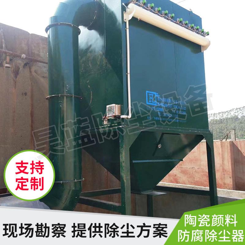 陶瓷颜料抗腐除尘器冶金多管除尘器 旋风除尘器 脉冲布袋除尘器