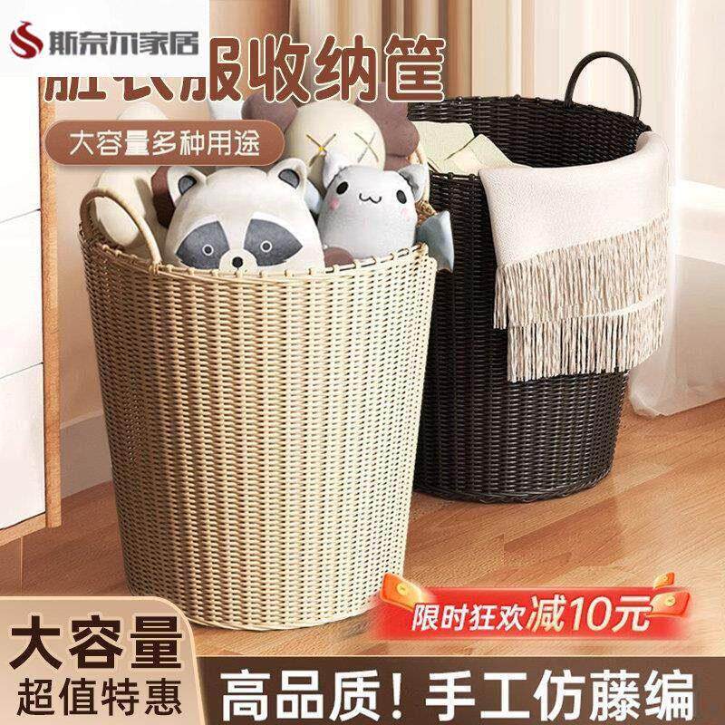 脏衣篮脏衣物收纳筐网红脏衣篓仿藤编脏衣篮子家用脏衣服大容量收