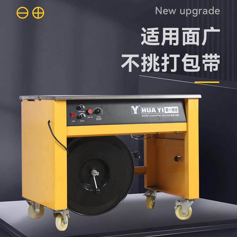 速打包机全自p动打包机包高速打包装箱设备热高熔塑料p带纸捆扎机