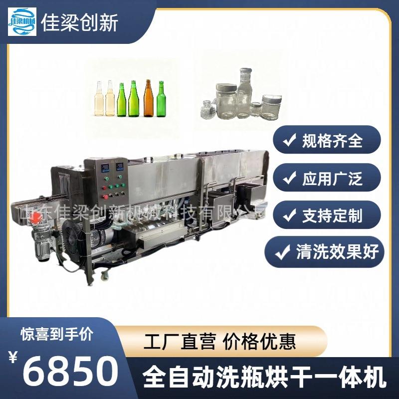 塑料瓶洗瓶机西林瓶马口铁罐小金碗茶壶花瓶全自动清洗机工厂直销