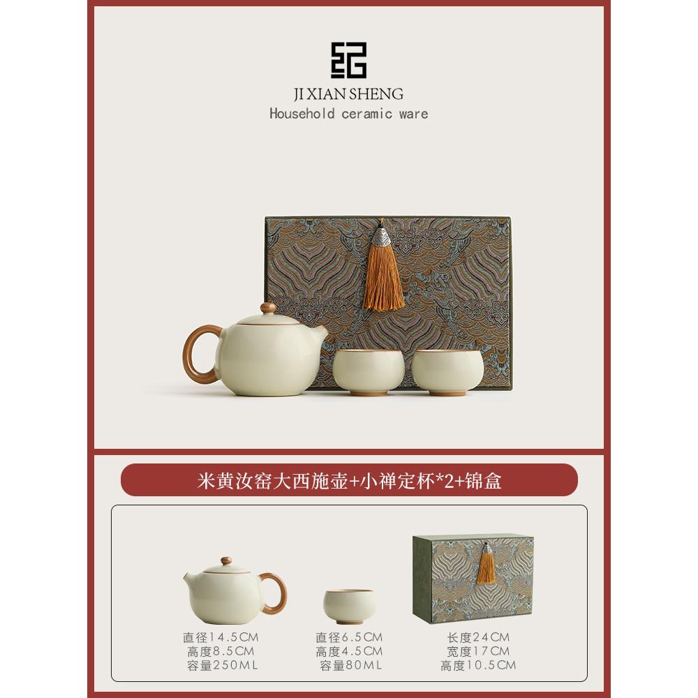 正品米黄汝辈迁窑西施功夫茶具小套装一礼壶两杯送长老师父亲生日