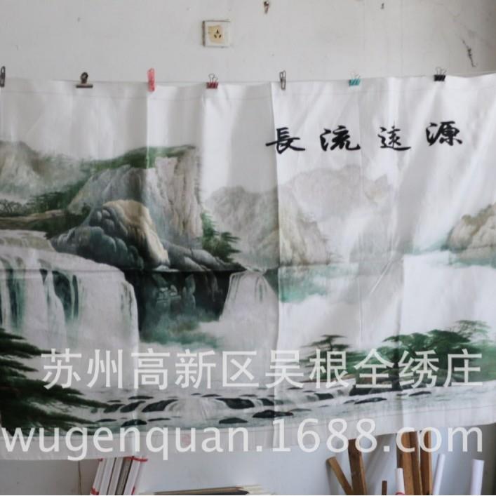 苏绣工艺品客厅会议室装饰画新款手工刺绣山水绣片