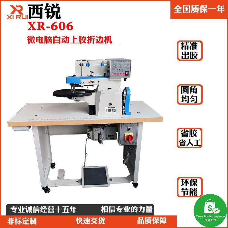 上胶折边机皮革微电脑小型全自动上胶拥边机各种配件热熔胶专用