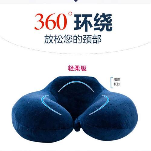 新款直销记忆棉u型旅行飞机枕办公室午休枕护颈椎枕头u型枕高铁睡