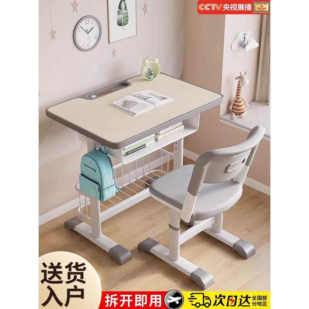 儿童学习桌子小学生家用可调节升降写字书桌学校培训班课桌椅套装
