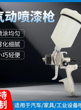 喷漆枪便携式高雾化气动油水两用汽车修补喷漆枪T-5500型工业级