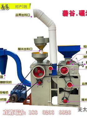 砻谷碾米机组合大型全自动机稻谷水稻豆黄玉米脱壳机机WNX鲜米麦