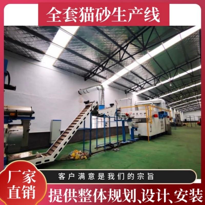 全自动豆腐猫砂生产线全套设备豆腐猫砂加工烘干机猫砂造粒机