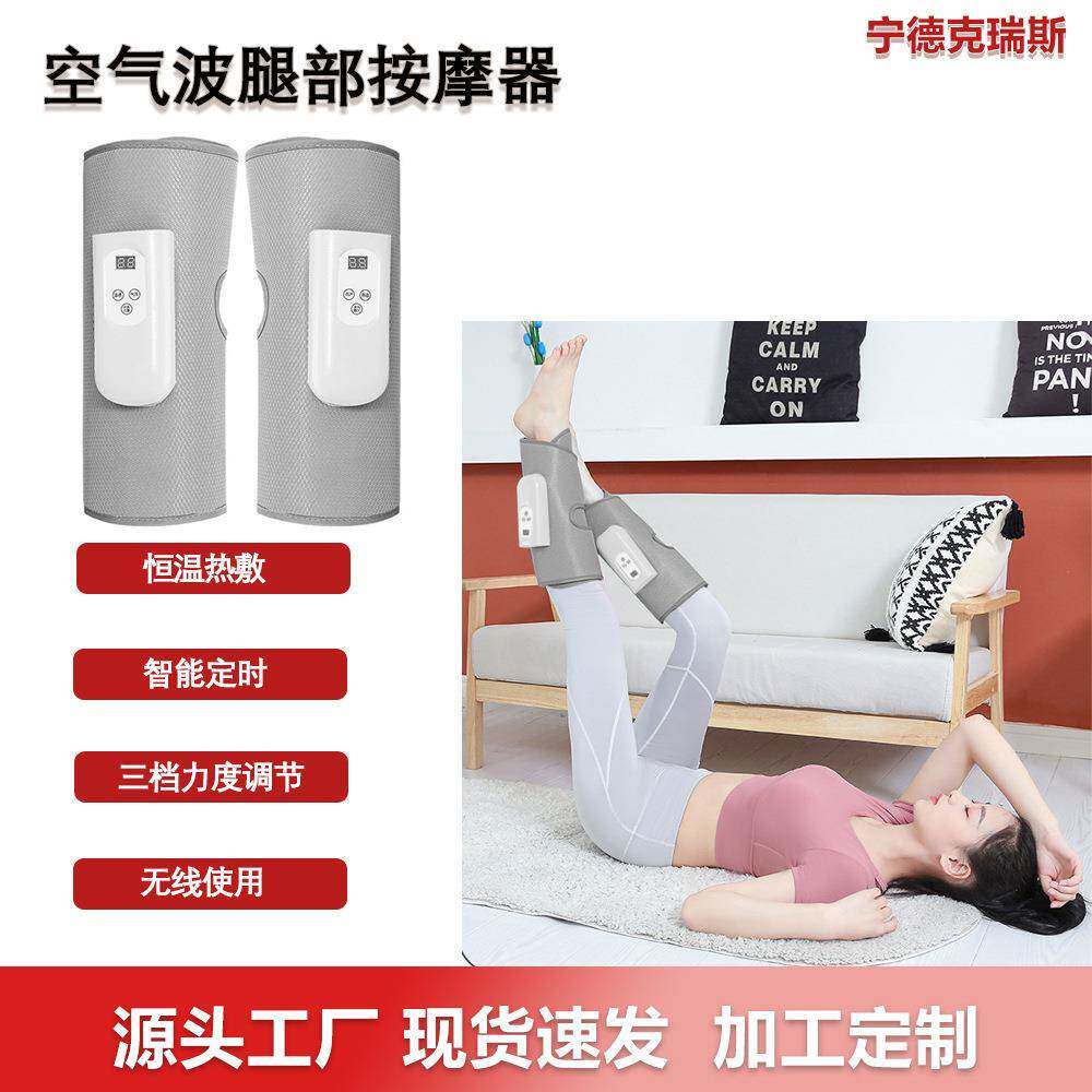 直销腿部电加热经络热敷按摩仪全自动气压揉捏小腿理疗按摩器