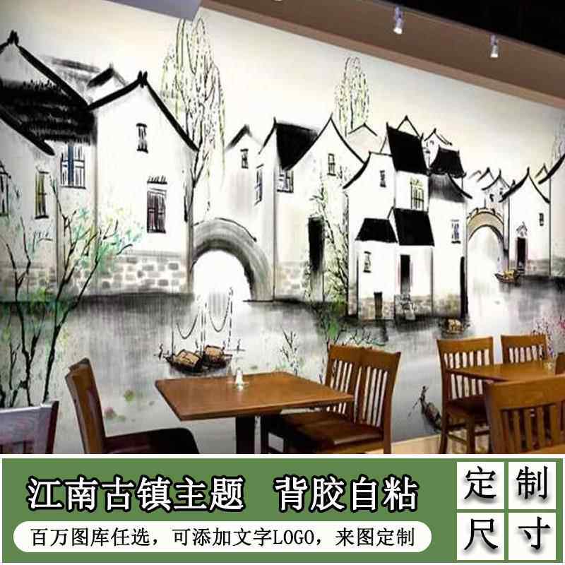 中式水墨装饰墙面山水画自粘墙纸江南水乡墙贴壁画贴画贴纸背景墙