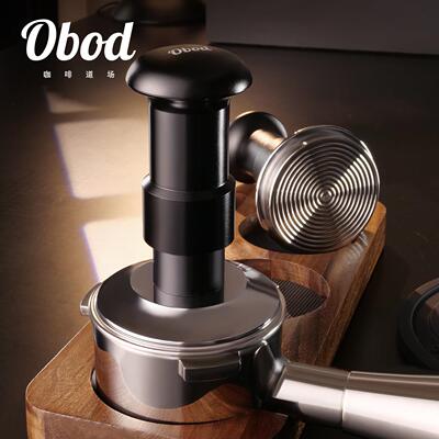 Obod恒力压粉锤自动回弹意式咖啡压粉器布粉器套装58mm手柄通用