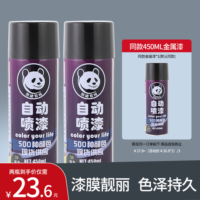 黑色自喷漆金属防腐入户门改色油漆哑光手摇耐高温汽车免除防锈漆